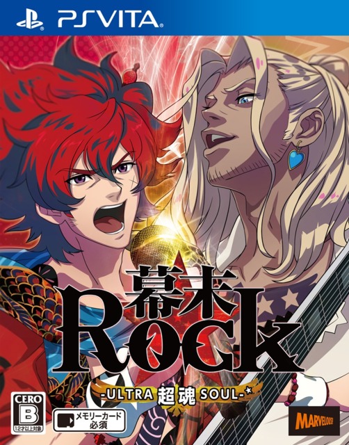 Bakumatsu Rock: Ultra Soul