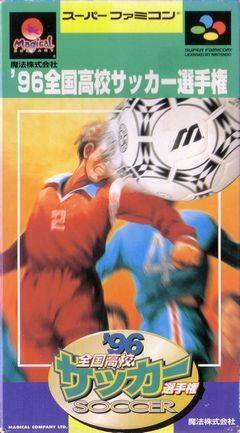 '96 Zenkoku Koukou Soccer Senshuken