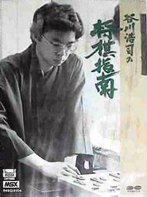 Tanigawa Kouji no Shogi Shinan