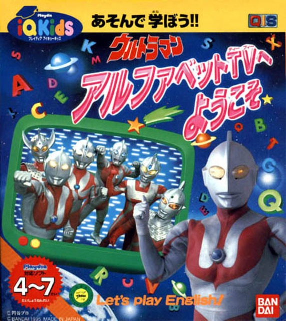 Ultraman - Alphabet TV e Yōkoso
