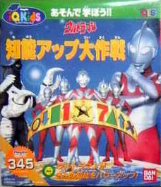 Ultraman - Ultraman Chinō UP Dai Sakusen