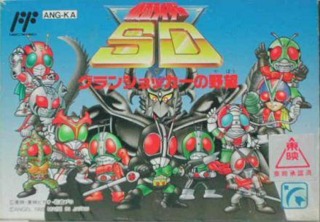 Kamen Rider SD: GranShocker no Yabou