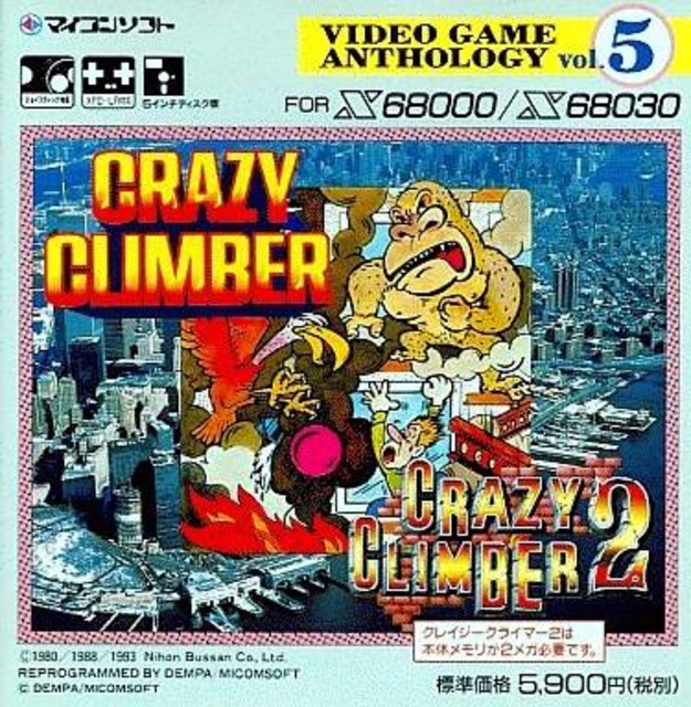 Video Game Anthology vol. 5: Crazy Climber/Crazy Climber 2