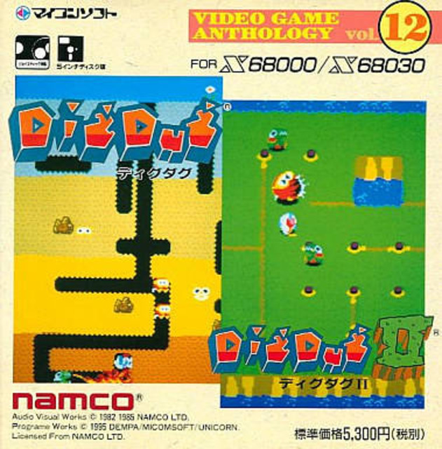 Video Game Anthology vol. 12: Dig Dug/Dig Dug II