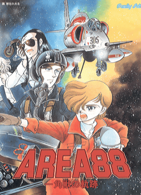 Area 88  Anime Gallery  Tokyo Otaku Mode TOM Shop Figures  Merch From  Japan