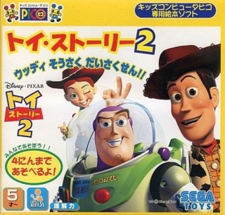 Toy Story 2: Woody Sousaku Daisakusen!!