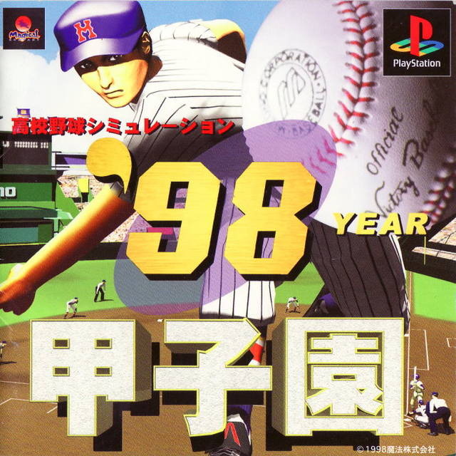 '98 Year Koushien