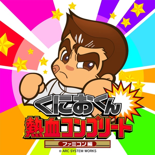 Kunio-Kun Nekketsu: Complete Famicom-Hen