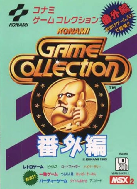 Konami Game Collection Bangai-Hen