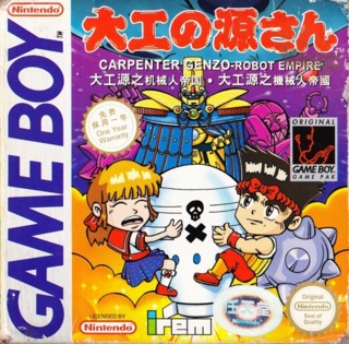 Carpenter Genzo -Robot Empire-