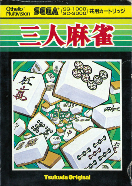 Sanjin Mahjong