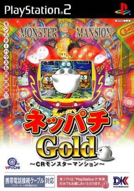 Neppachi Gold: CR Monster Mansion