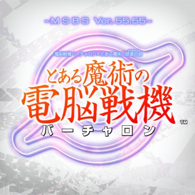 Toaru Majutsu no Virtual-On