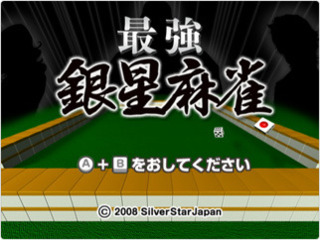 Saikyou Ginsei Mahjong
