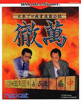 Nippon Pro Mahjong Renmei Kounin: Tetsuman