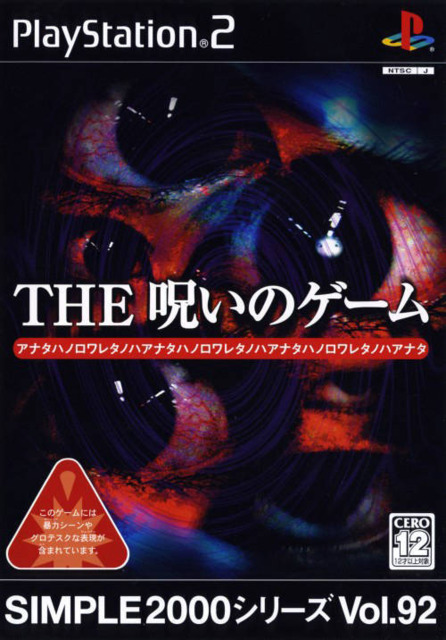 Simple 2000 Series Vol. 92: The Noroi no Game