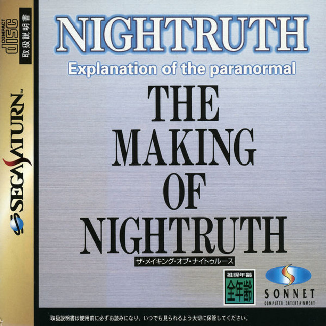 The Making of Nightruth