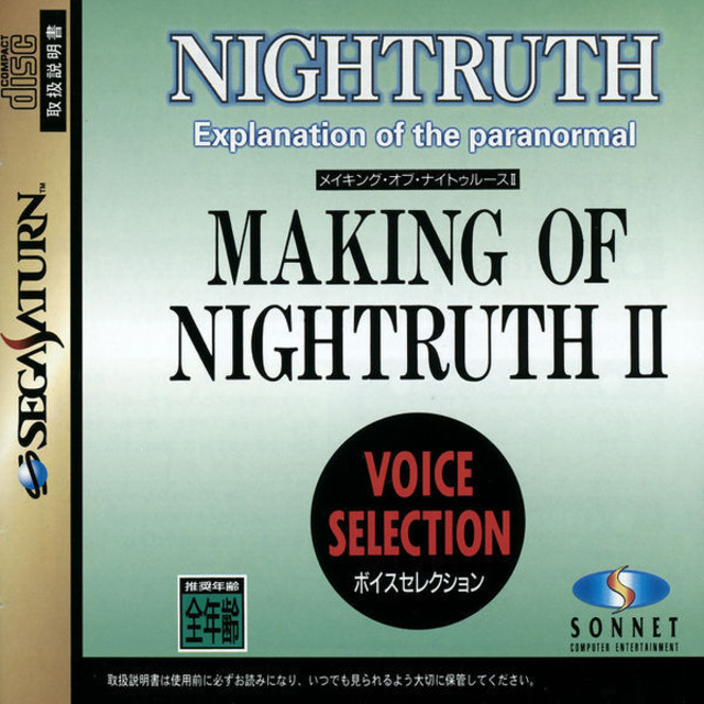 Making of Nightruth II: Voice Selection