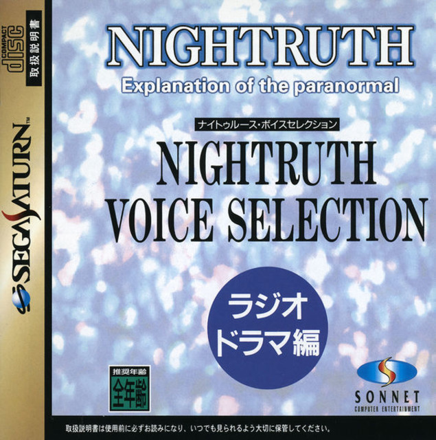 Nightruth Voice Selection: Radio Drama Hen
