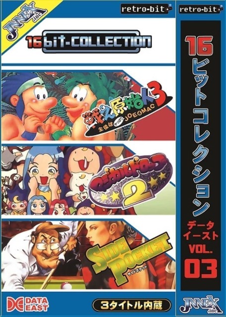 16bit-Collection Data East Vol. 03
