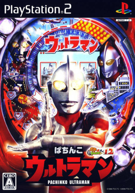 Pachitte Chonmage Tatsujin 12: Pachinko Ultraman