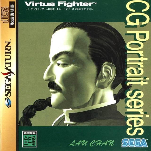 Virtua Fighter CG Portrait Series Vol.6: Lau Chan