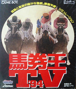 Bakenō TV '94