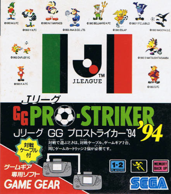 J League GG Pro-Striker '94