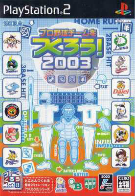 Pro Yakyū Team o Tsukurou! 2003