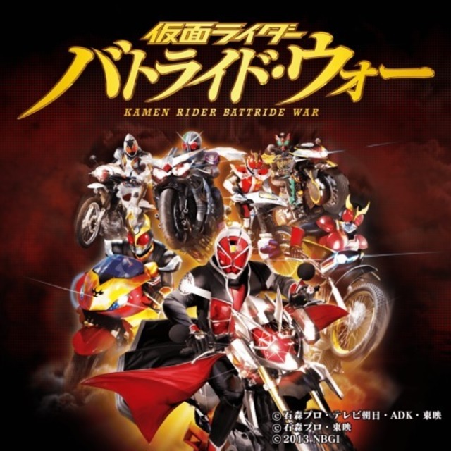 Kamen Rider Battride War