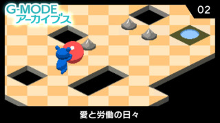 G-Mode Archives 02: Ai to Rōdō no Hibi