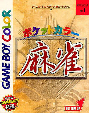 Pocket Color Mahjong