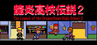 The Legend of the Dragonflame High School 2