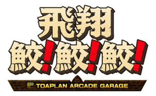 Hishōzame! Same! Same! Toaplan Arcade Garage