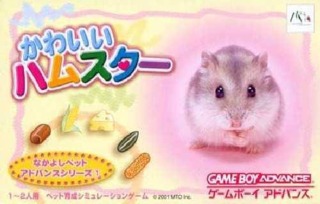 Nakayoshi Pet Advance Series 1: Kawaii Hamster