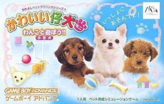 Nakayoshi Pet Advance Series 4: Kawaii Koinu Mini - Wanko to Asobou!! Kogatainu