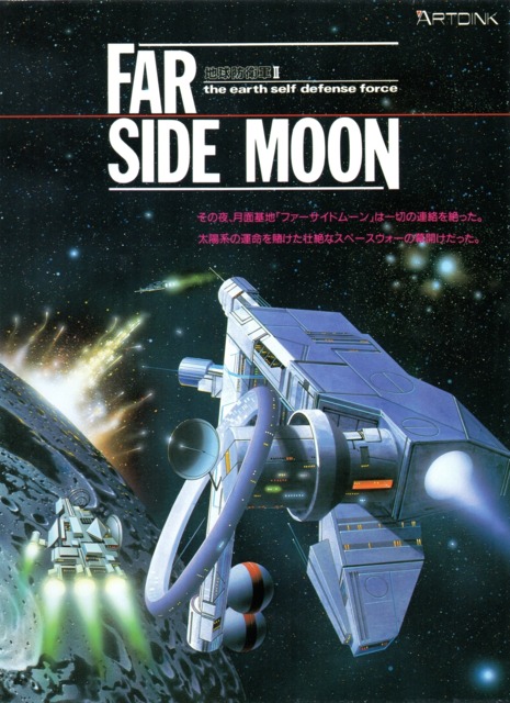 Far Side Moon: Chikyuu Boueigun II