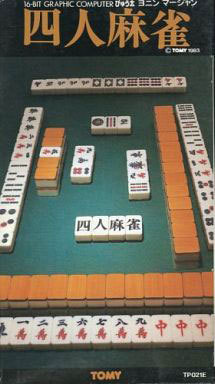 Yonin Mahjong
