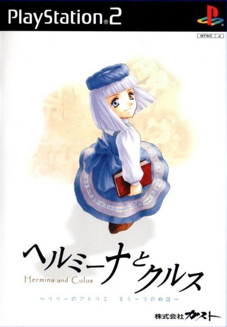 Hermina to Culus: Lillie no Atelier Mou Hitotsu no Monogatari