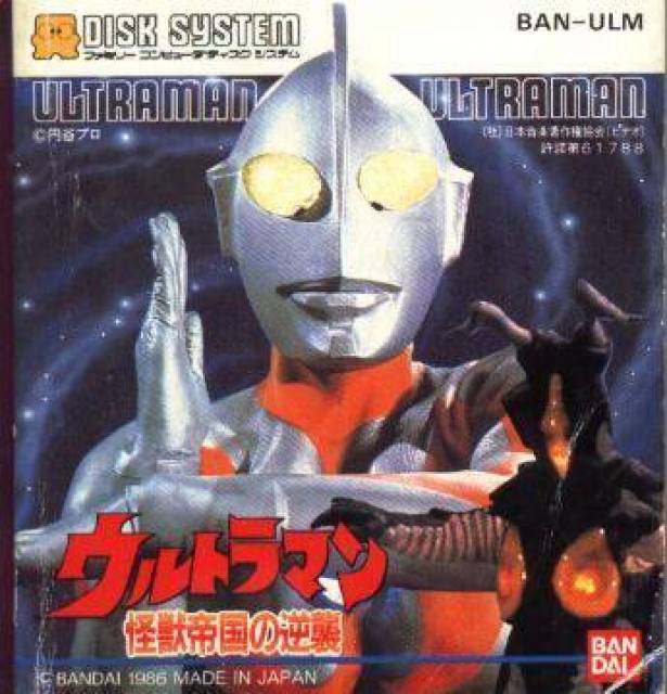 Ultraman: Kaijuu Teikoku no Gyakushuu