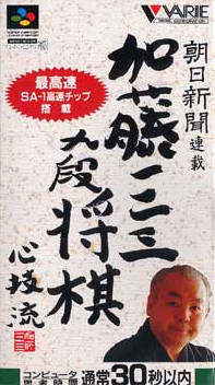 Asahi Shimbun Rensai Katou Hifumi Kudan Shogi Shingiryuu