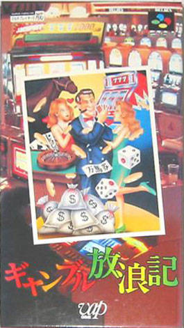 Gambling Hourouki