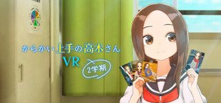 Karakai Jouzu no Takagi-san VR 2-Gakki