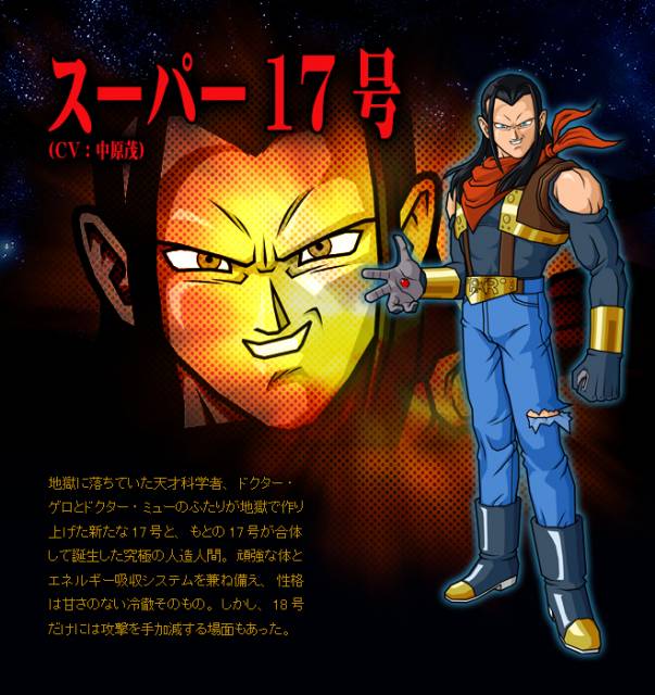 Super 17 (Character) - Giant Bomb