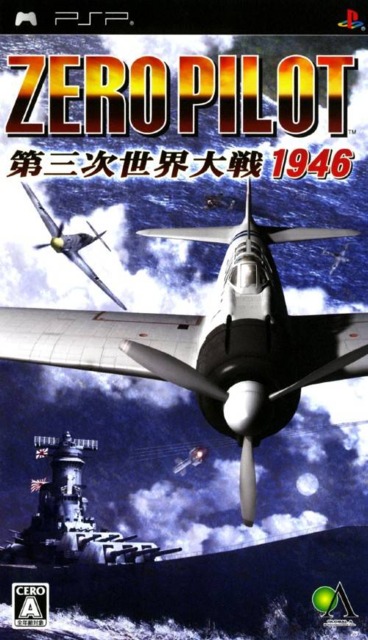 Zero Pilot: Daisanji Sekai Taisen 1946