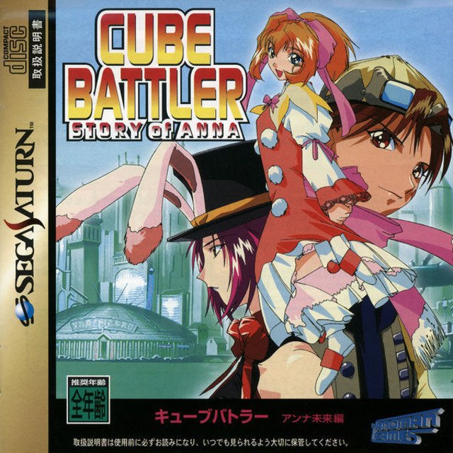 Cube Battler: Anna Miraiden