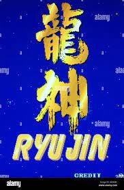 Ryu Jin