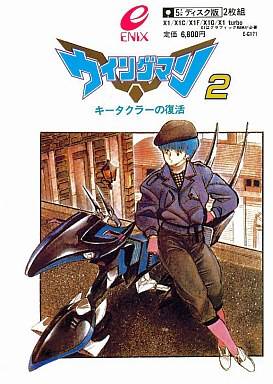 Wingman 2: Kitakura no Fukkatsu