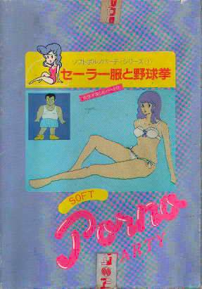 Porno Party - Sailor Fuku to Yakyuken: The Yakyuken Game