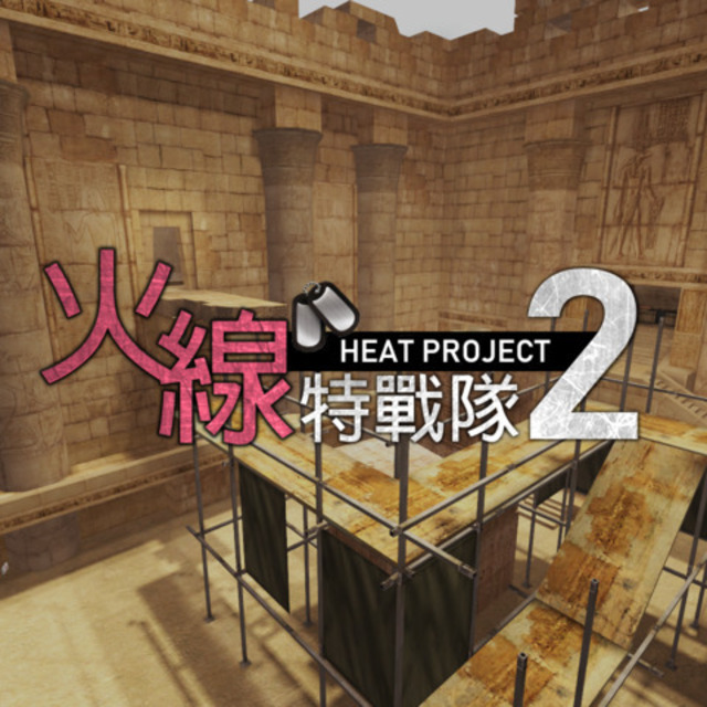 Heat Project 2